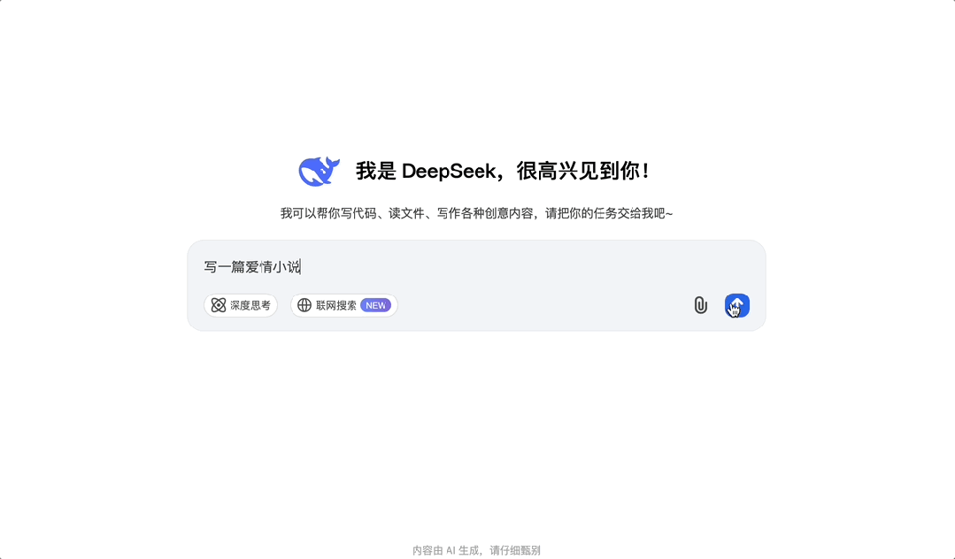重磅！“AI界拼多多”再发力国产大模型DeepSeek-V3开源后刷屏总训练成本557万美元性能比肩GPT-4o(图4)