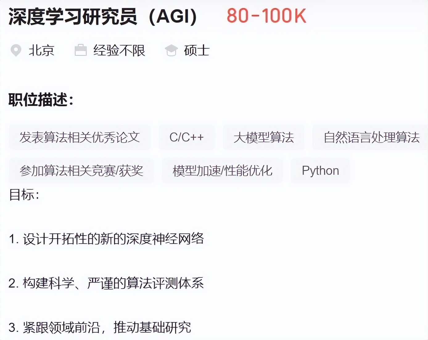 九游娱乐文化：DeepSeek爆火后AI军备竞赛20要来了吗？(图3)