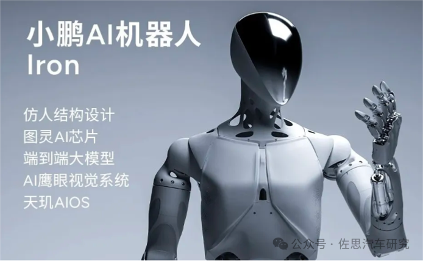 从汽车产业迈向具身智能：共通性与差异化布局的深度探索(图3)