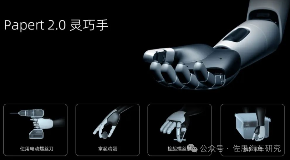 从汽车产业迈向具身智能：共通性与差异化布局的深度探索(图5)