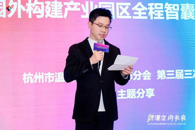 九游娱乐文化：为320家园区提供服务他以数字化赋能园区定义运营新未来(图3)