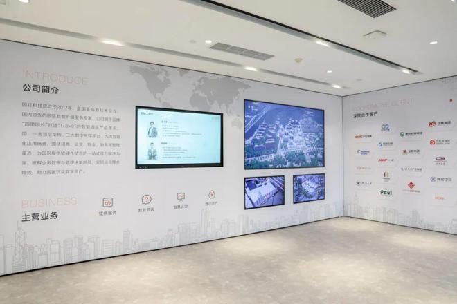 九游娱乐文化：为320家园区提供服务他以数字化赋能园区定义运营新未来(图4)