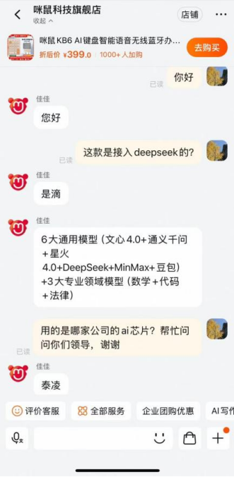 九游娱乐文化：AI大模型入局推动消费电子领域进入新时代AI办公已发起攻势(图2)