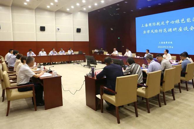 九游娱乐文化：上海海事法院2024年主要工作回顾(图8)