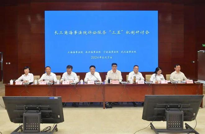 九游娱乐文化：上海海事法院2024年主要工作回顾(图7)