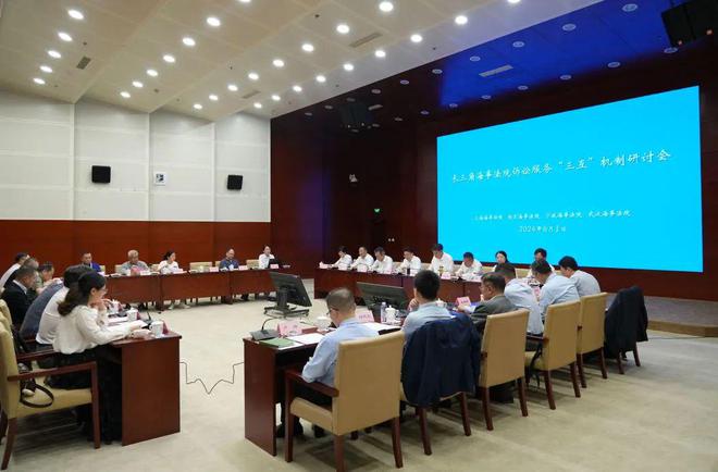 九游娱乐文化：上海海事法院2024年主要工作回顾(图6)