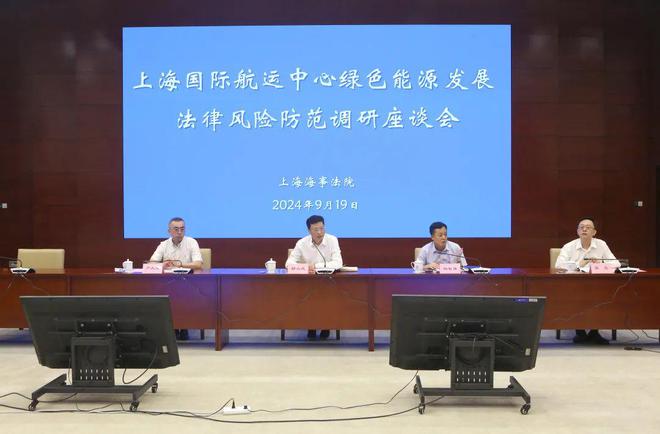 九游娱乐文化：上海海事法院2024年主要工作回顾(图9)