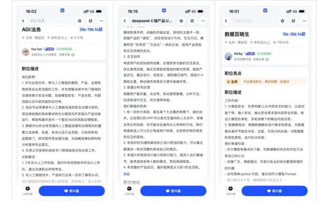 半两财经｜DeepSeek120万年薪招聘AGI深度学习研究员(图2)