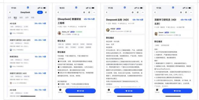 半两财经｜DeepSeek120万年薪招聘AGI深度学习研究员(图1)