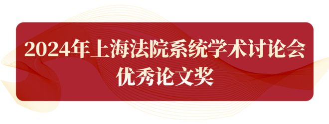 九游娱乐：我院10篇论文获学术讨论会奖项！(图2)