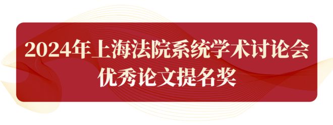九游娱乐：我院10篇论文获学术讨论会奖项！(图3)