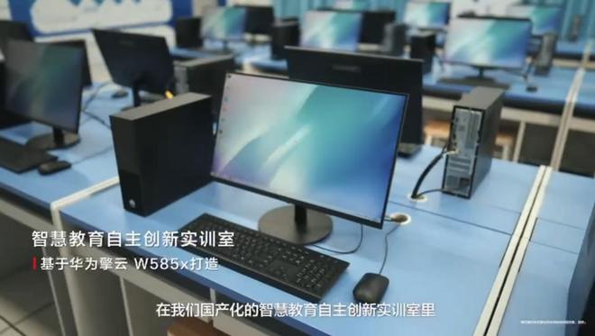 九游娱乐：开辟高素质应用型人才赛道华为擎云智慧教育自主创新实训室落地(图2)