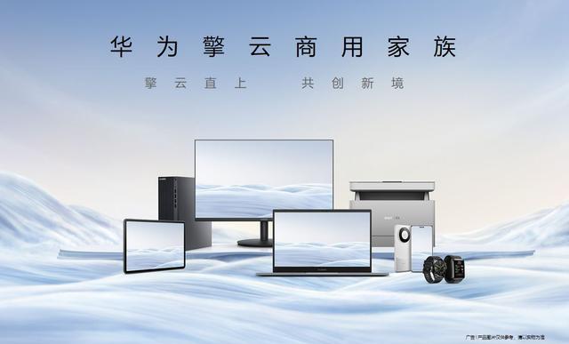 九游娱乐文化：共创教育新境！华为擎云成都七中案例解锁新质教育新高度(图4)