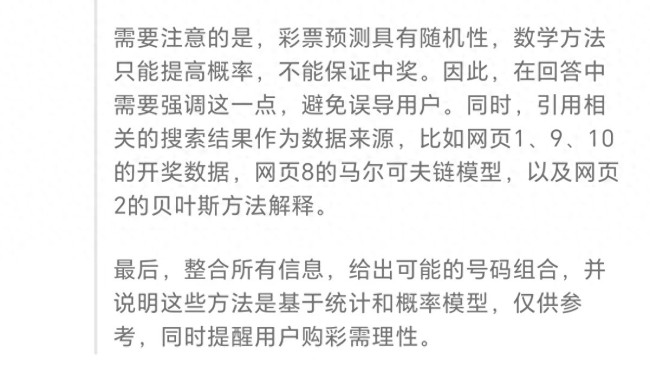 DeepSeek回答最多的问题是什么涵盖五大热门领域(图1)