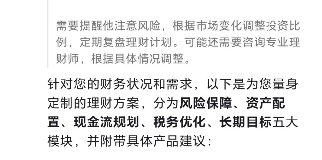 DeepSeek回答最多的问题是什么涵盖五大热门领域(图2)