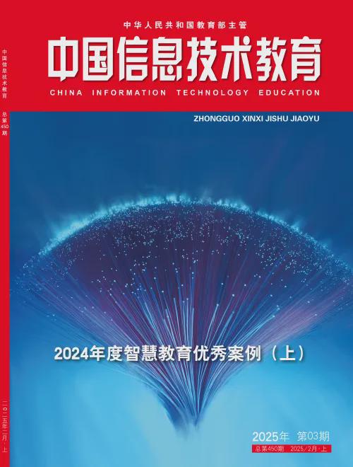 九游娱乐文化：郭炯：智慧教育创新实践辐射引领数字教育(图1)