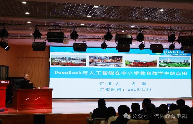 九游娱乐：信阳市羊山新区召开2025年教育数字化转型暨数字素养提升培训会(图2)