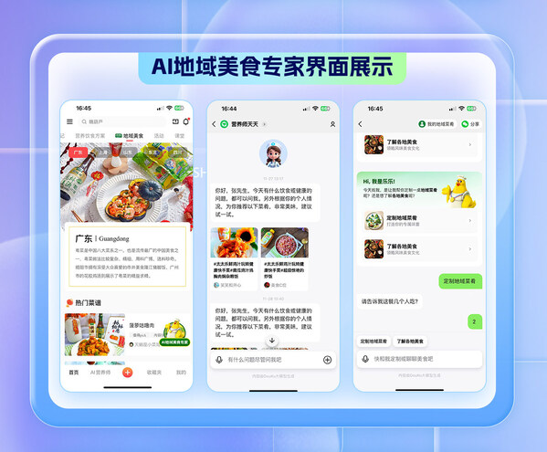 九游娱乐：太太乐×豆果美食AI赋能厨房重构中式厨房数字生态