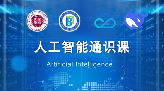 多所高校接入DeepSeek有你的学校吗？(图4)