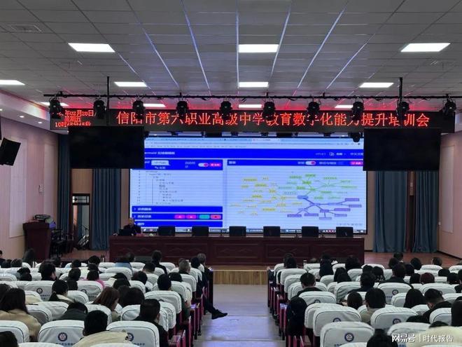 以AI赋能教育擘画智慧未来——信阳市六职高教育教学数字化能力提升培训会(图2)