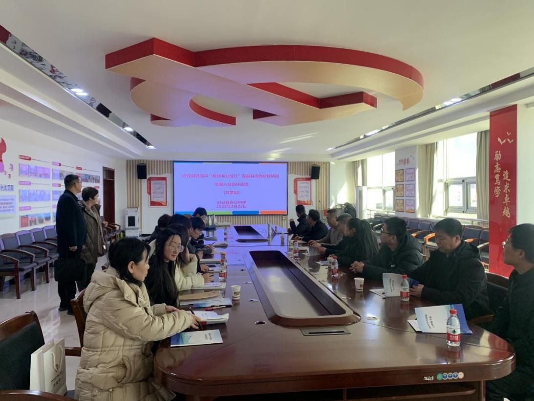 九游娱乐文化：府谷县启动教师专业成长共同体研修项目——以数字化赋能县域教育高质量发展(图5)
