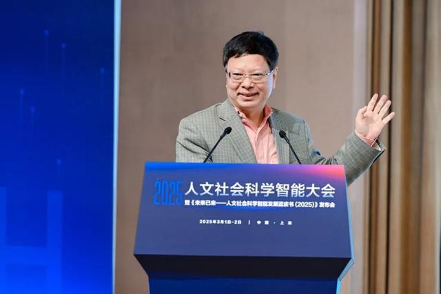 复旦牵头53位学者打造！国内首部《人文社会科学智能发展蓝皮书》发布(图5)