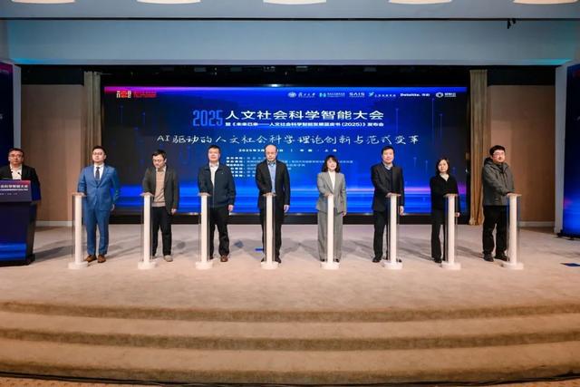 复旦牵头53位学者打造！国内首部《人文社会科学智能发展蓝皮书》发布(图2)