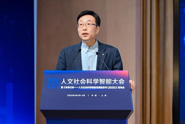 复旦牵头53位学者打造！国内首部《人文社会科学智能发展蓝皮书》发布(图4)