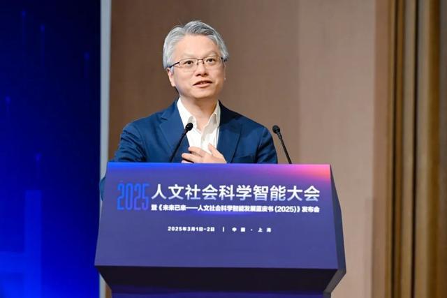 复旦牵头53位学者打造！国内首部《人文社会科学智能发展蓝皮书》发布(图7)