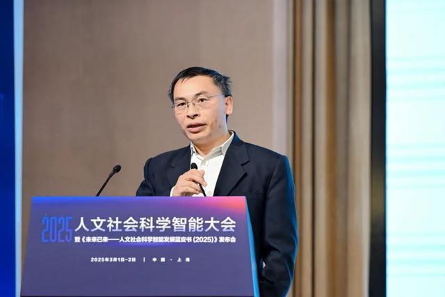 复旦牵头53位学者打造！国内首部《人文社会科学智能发展蓝皮书》发布(图8)