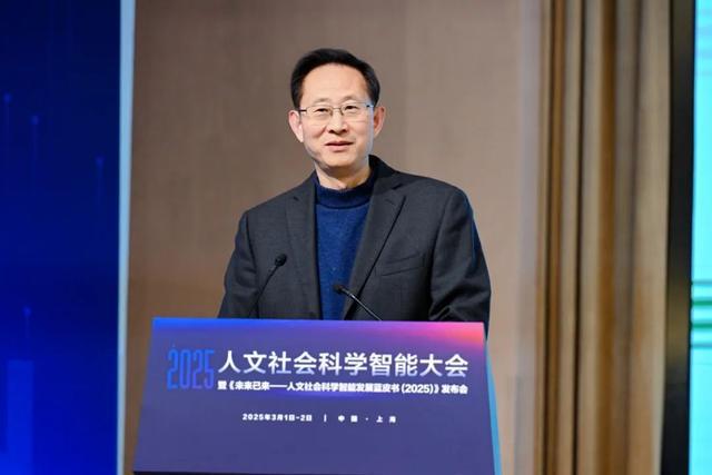 复旦牵头53位学者打造！国内首部《人文社会科学智能发展蓝皮书》发布(图9)