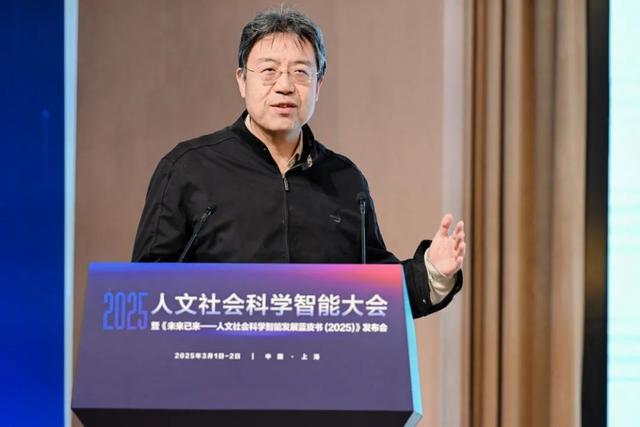 复旦牵头53位学者打造！国内首部《人文社会科学智能发展蓝皮书》发布(图6)