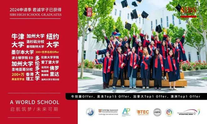 九游娱乐文化：3月22日北京国际学校择校展强势来袭君诚国际双语学校闪亮登场(图2)