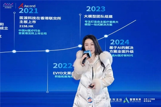 YiduCore+DeepSeek赋能医渡AI中台持续落地20余家医疗机构(图2)