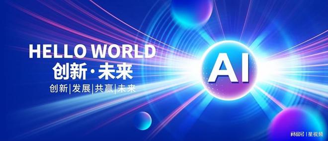 九游娱乐：AI时代下的中美竞速：芯光云科技赋能中国AI