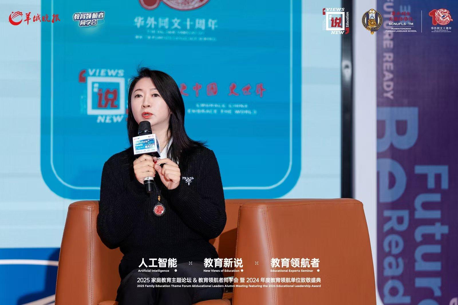 AI时代如何做好家社协同育人？｜2025家庭教育主题论坛(图3)