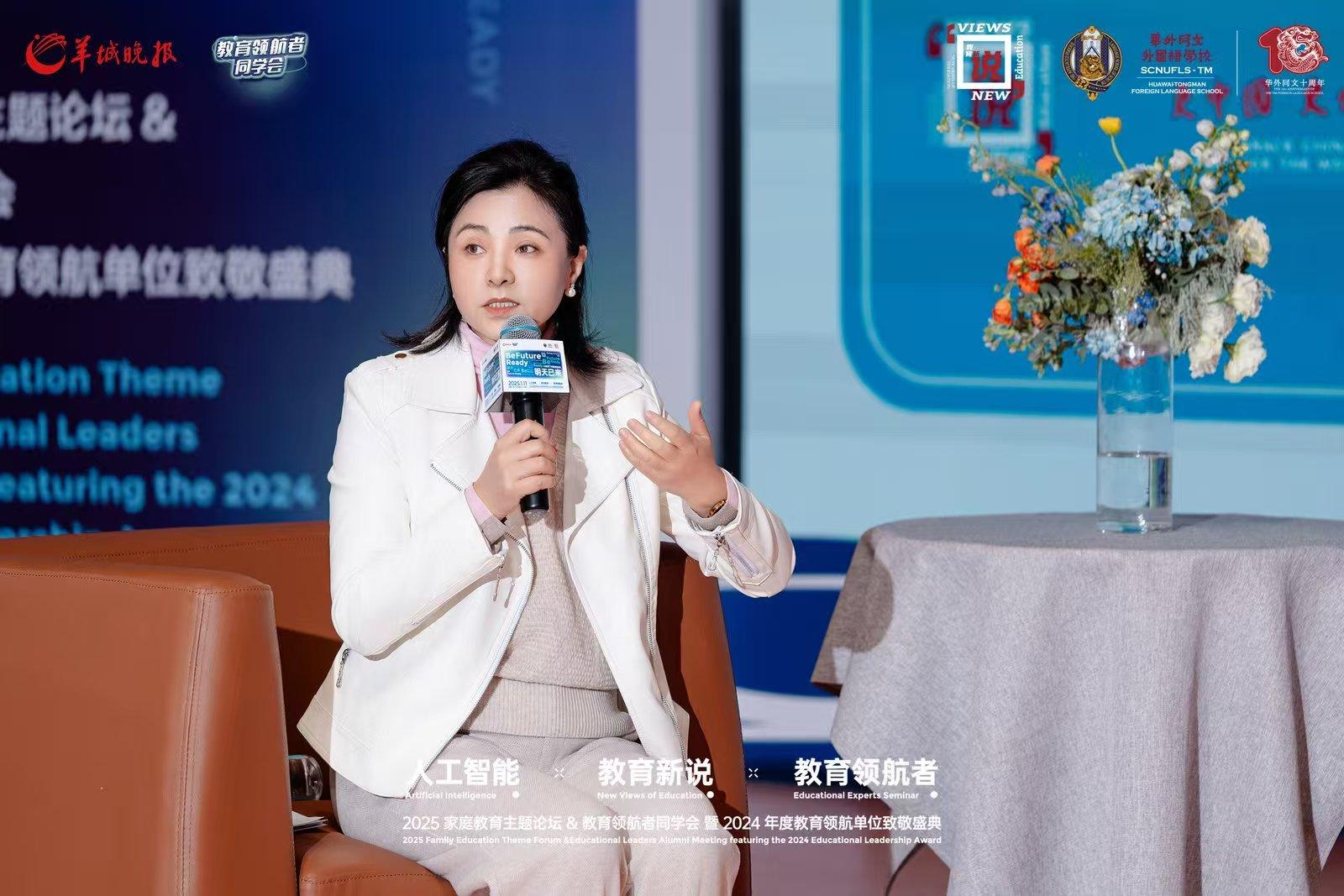 AI时代如何做好家社协同育人？｜2025家庭教育主题论坛(图2)