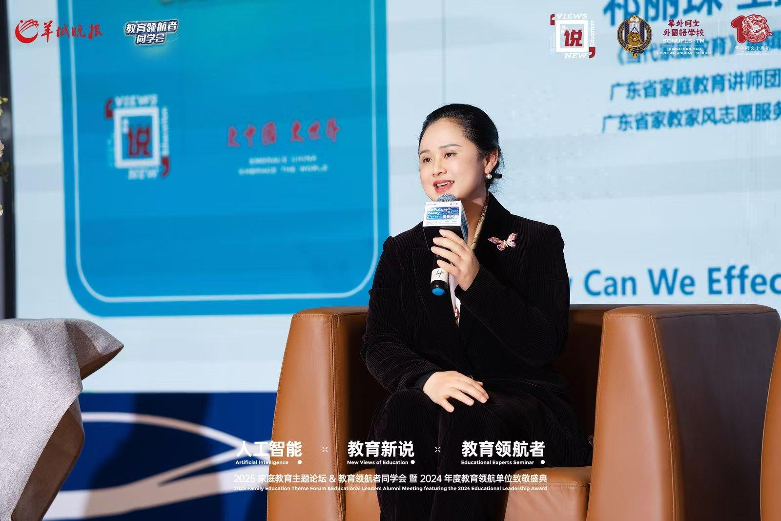 AI时代如何做好家社协同育人？｜2025家庭教育主题论坛(图5)