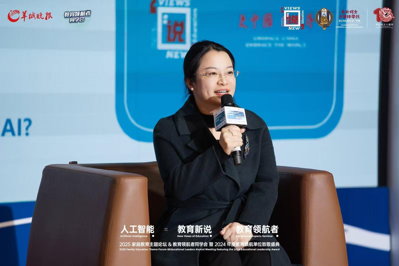 AI时代如何做好家社协同育人？｜2025家庭教育主题论坛(图6)