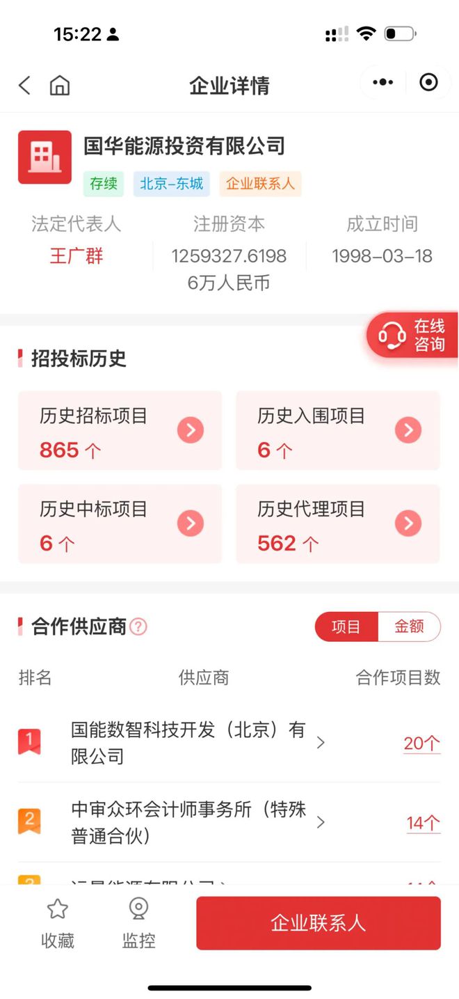800万、国华投资（信创大模型智能体）大单