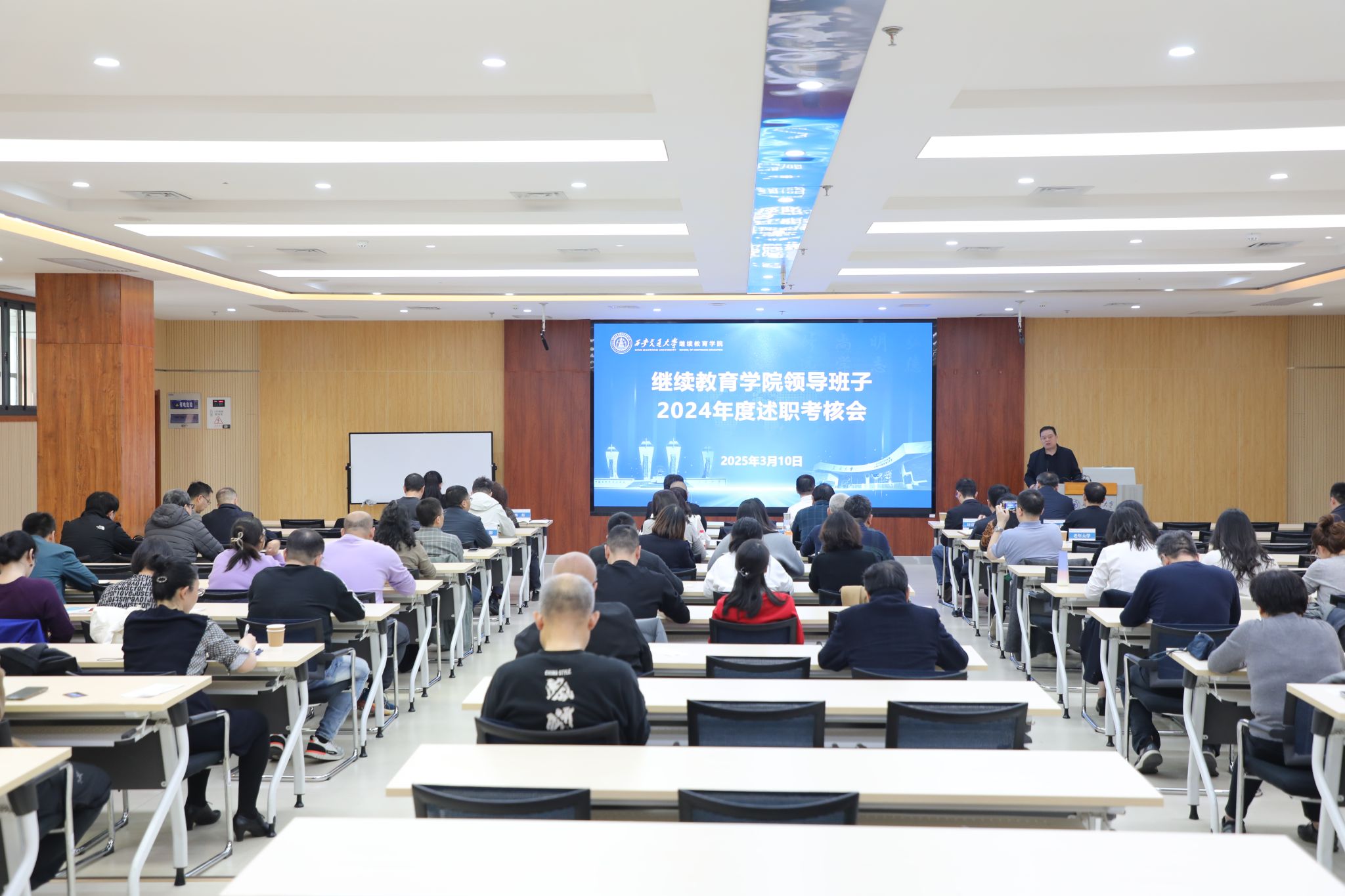 九游娱乐：学院召开2024年度学院领导班子述职考核会