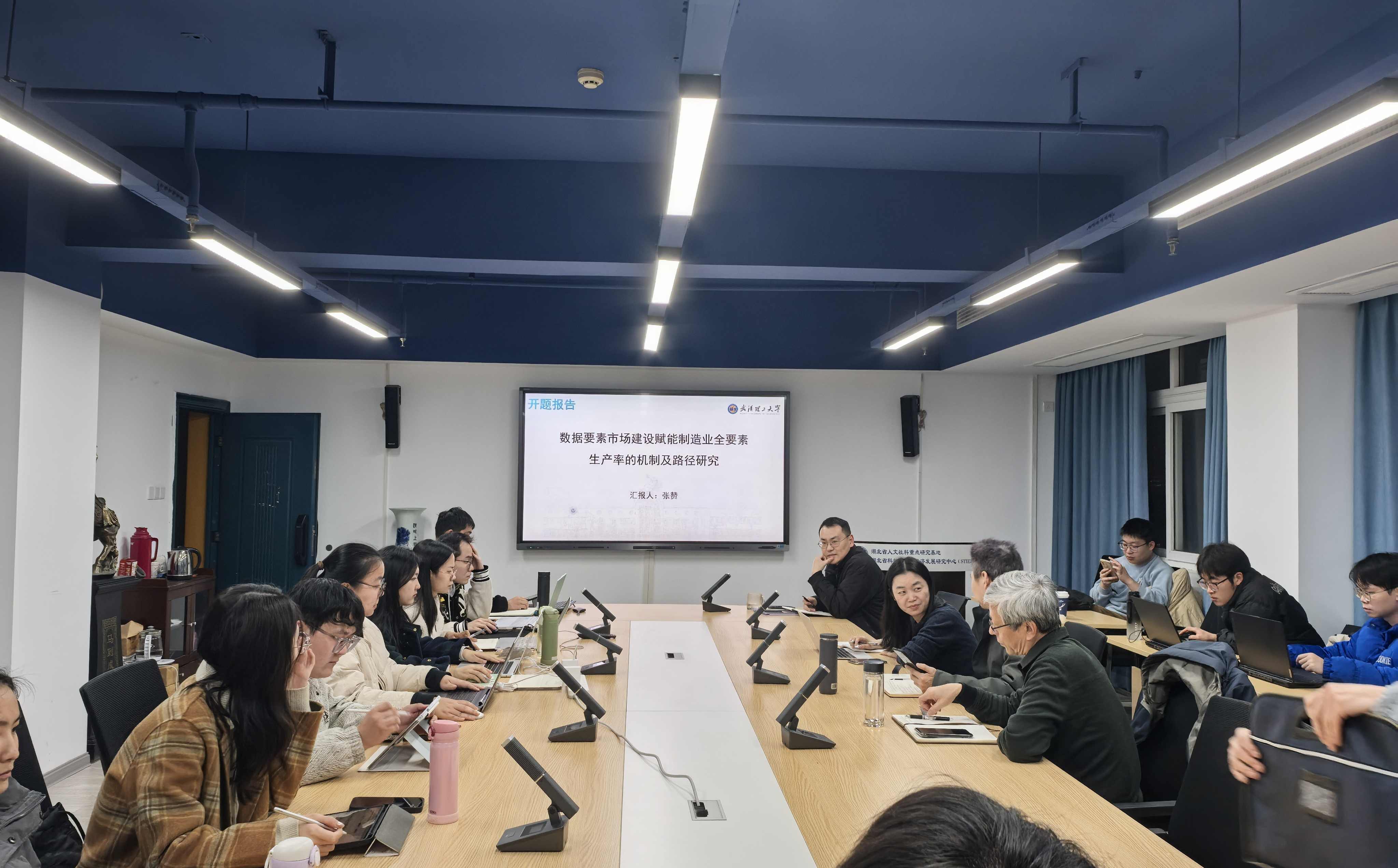 科技创新与经济发展研究中心