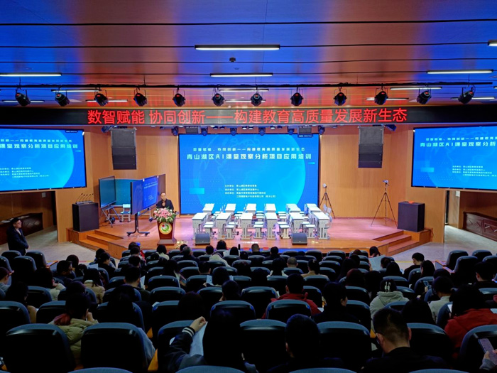 九游娱乐：南昌市青山湖区启动“智慧循证教研引领教育数字化转型”项目应用培训