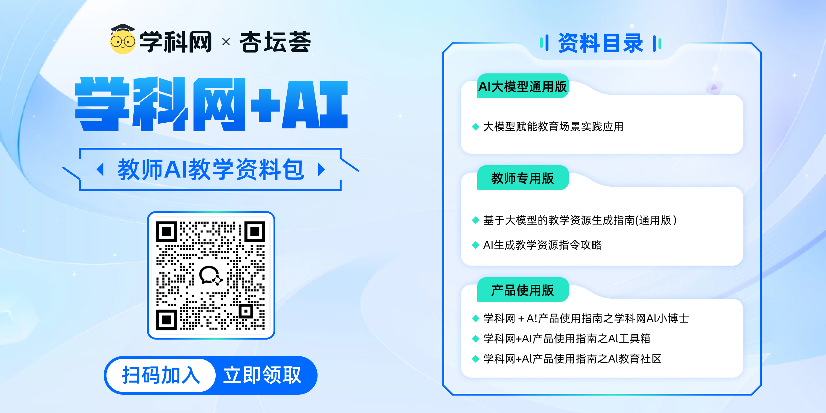【师说AI】教师的终极外挂！AI教学知识库打造全指南必看！(图6)