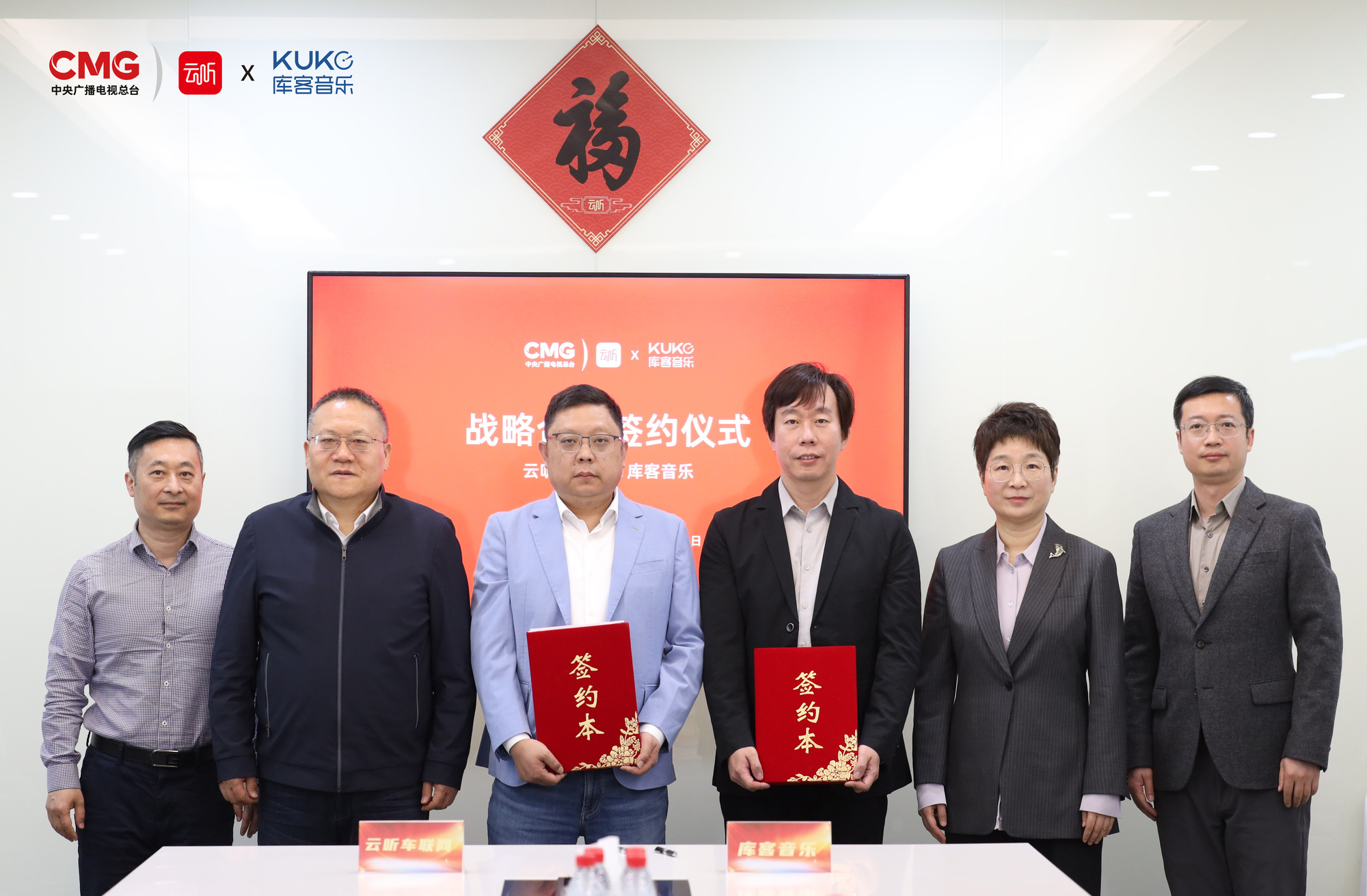 国家车载新媒体牵手全国最大古典音乐版权服务商云听车联网与库客音乐达成战略合作
