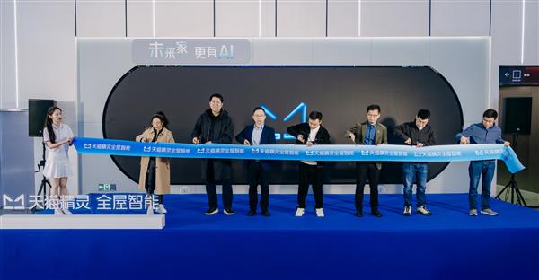 天猫精灵全屋智能加速布局全国门店扩展再落10城(图2)