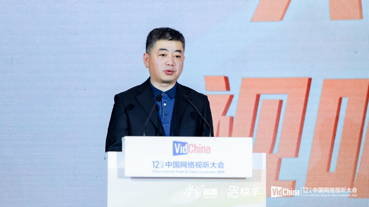 九游娱乐文化：快手可灵AI亮相第十二届中国网络视听大会AIGC技术驱动视听新生态(图2)