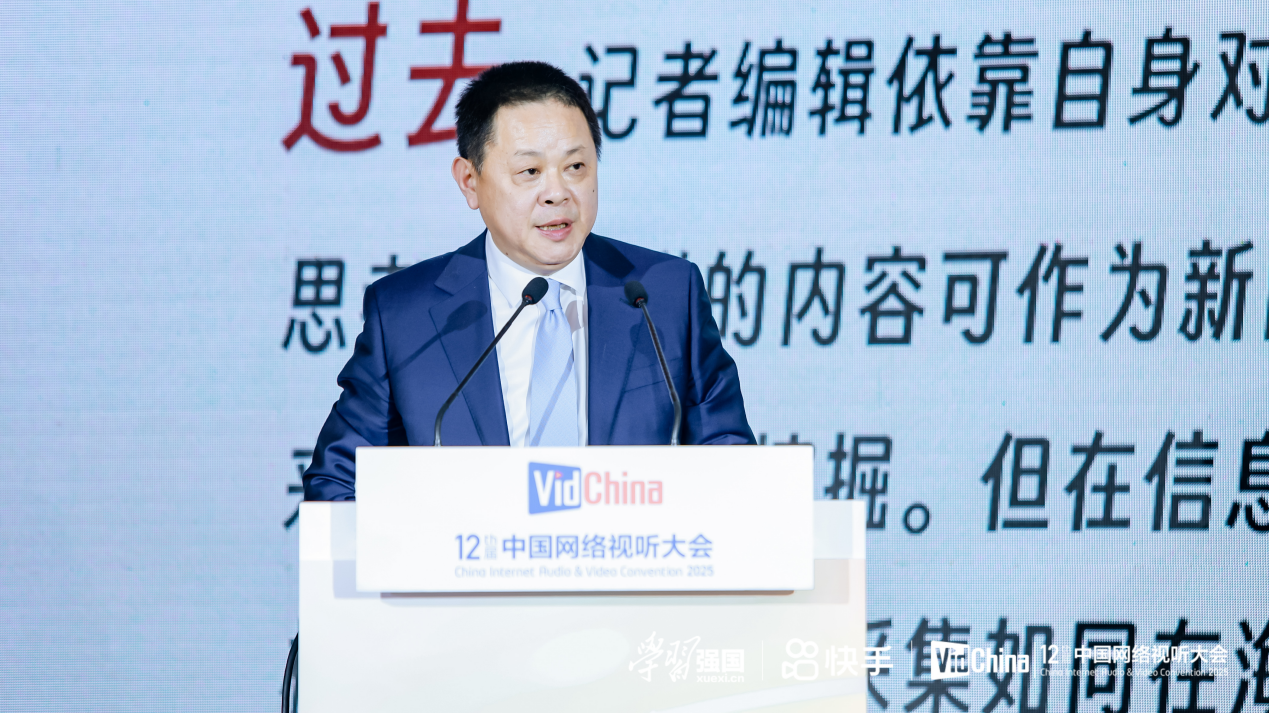 九游娱乐文化：快手可灵AI亮相第十二届中国网络视听大会AIGC技术驱动视听新生态(图4)