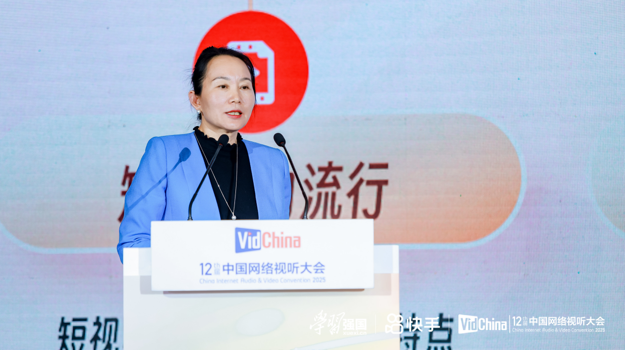 九游娱乐文化：快手可灵AI亮相第十二届中国网络视听大会AIGC技术驱动视听新生态(图8)