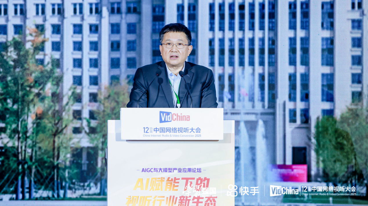 九游娱乐文化：快手可灵AI亮相第十二届中国网络视听大会AIGC技术驱动视听新生态(图9)